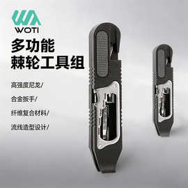 自行车组合工具 多功能棘轮扳手 维修扒胎扳手山地自行车补胎工具