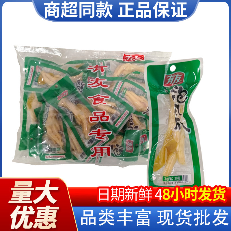 Youyou Chicken Feet 30g Spicy Pepper Flavor Chicken Feet Pickled Pepper Flavor Single Claw Chicken Meat Snack Wholesale