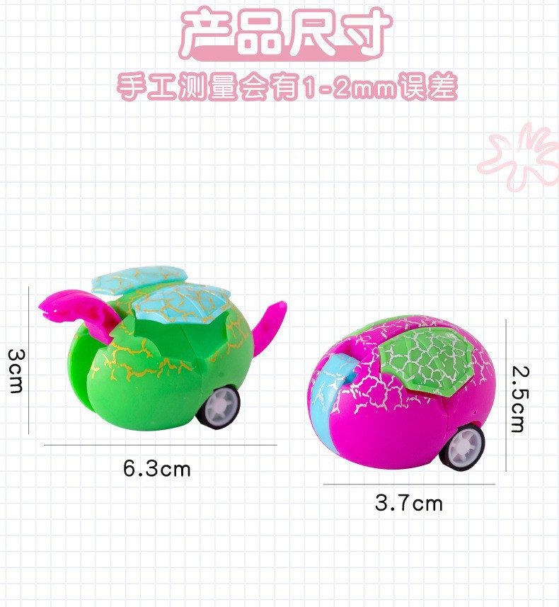 恐龙蛋变形车.jpg