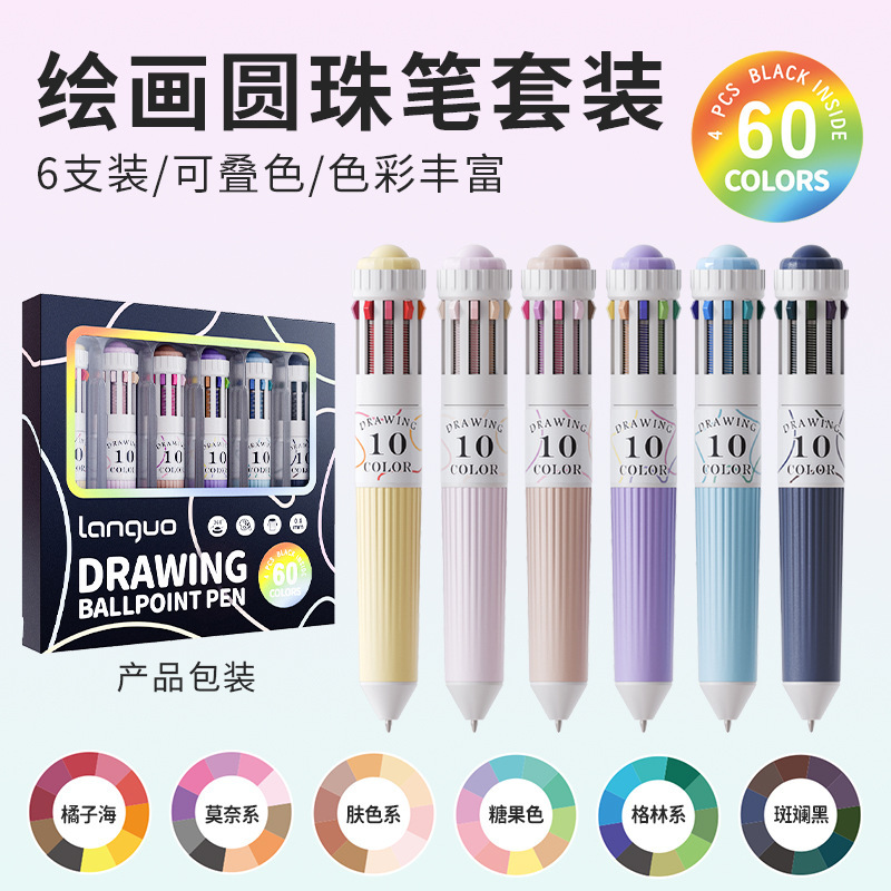 蓝果十色圆珠笔套装高颜值卡通学生标记重点手账绘画圆珠笔手帐笔|undefined