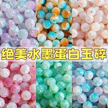 �¿�8/10mmˮȾ������������ʽ����������diy����Ʒֱ����ɢ��