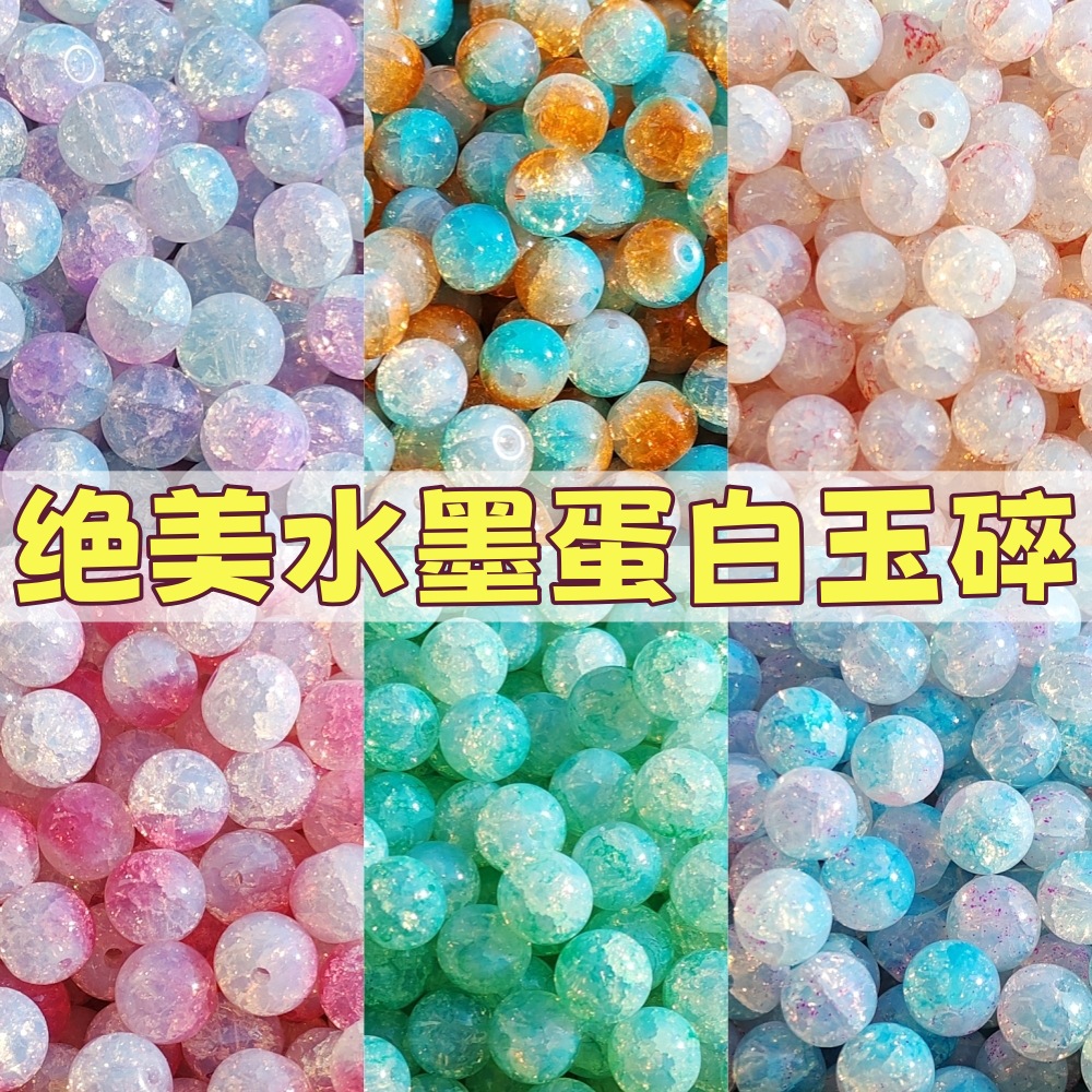 New 8/10mm water-dyed protein jade broken new Chinese gold-sprinkled glass beads diy bracelet jewelry straight hole beads loose beads