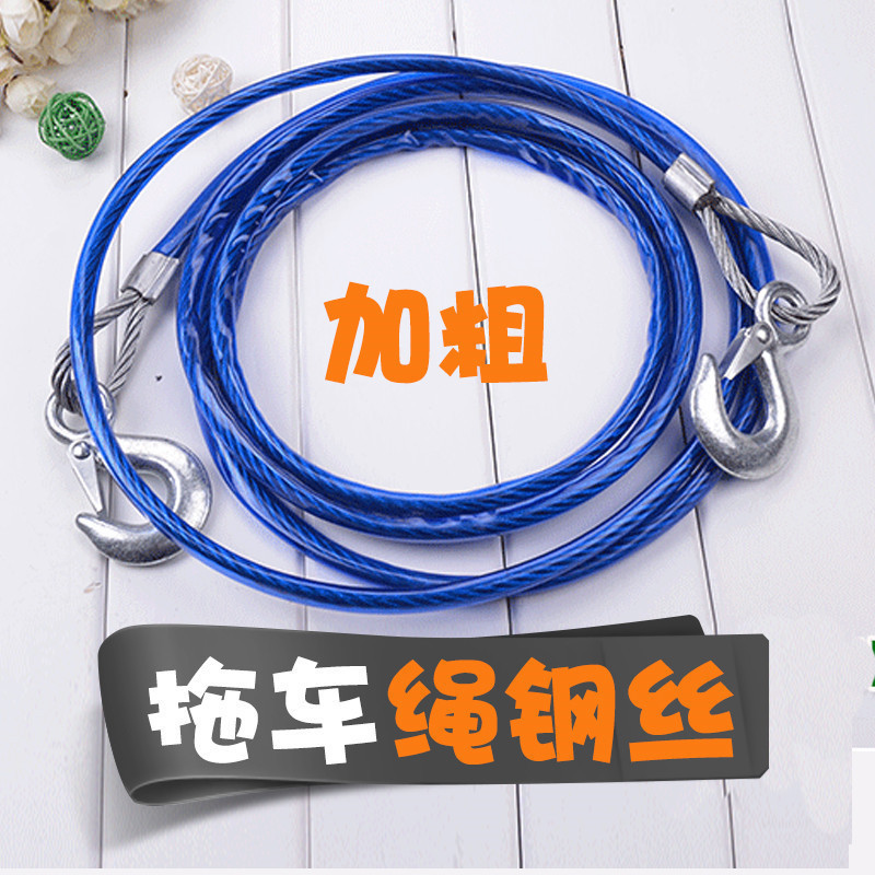 厂家直销 牵引绳 5吨4米拉车绳 4*10MM加粗加大 汽车钢丝拖车绳