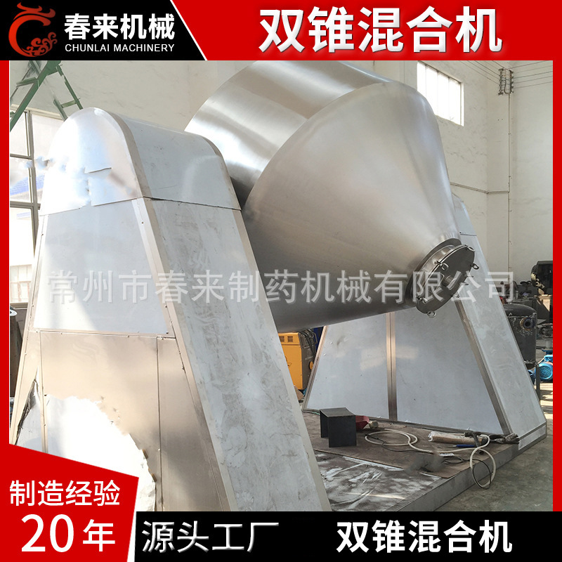 2000L双锥混合机 医粉体颗粒双锥混合机 立式双锥混合机混料机