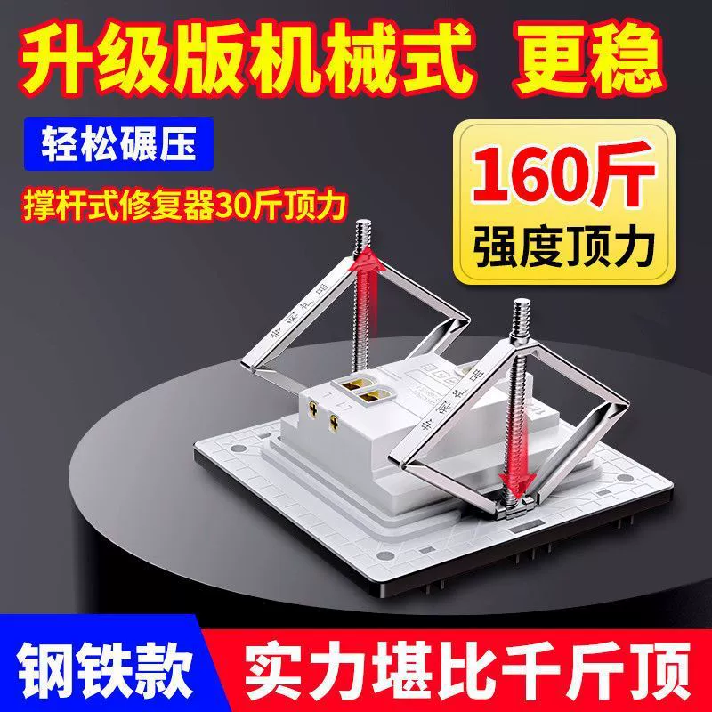 Ремонтник нижней коробки серебряный алмазный тип 86 Металлический Быстрый ремонтник кассет Нижняя коробка Распределительная коробка Ремонтная коробка Расчалка