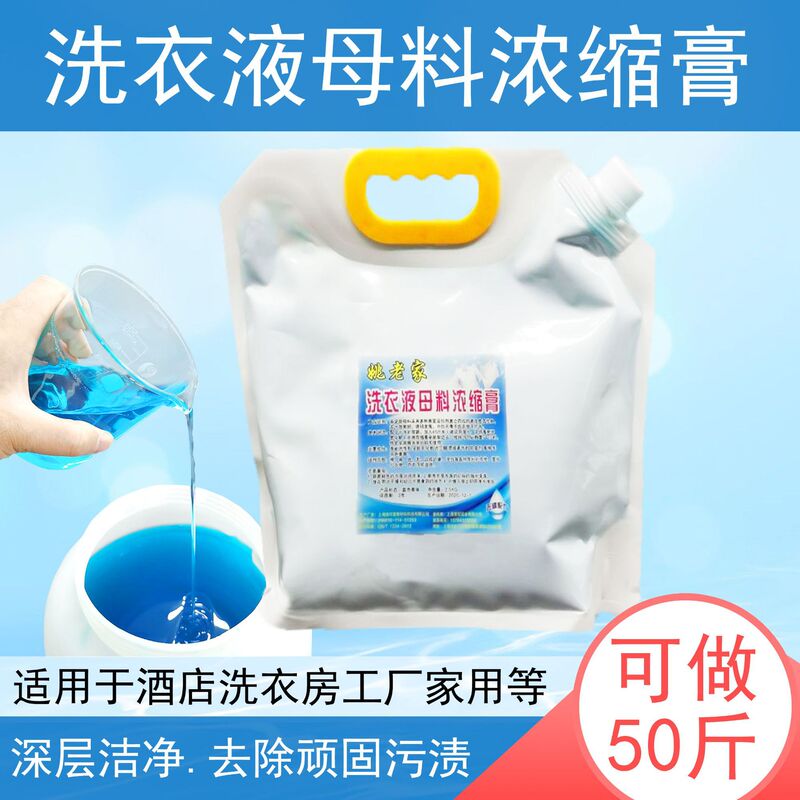 Laundry Detergent Masterbatch Concentrated Paste Hand Wash Machine Washable Lavender Bulk Vat Cotton and Linen Fabric Laundry Room Powerful Decontamination Laundry Detergent Masterbatch Concentrated Paste Hand Wash Machine Washable Lavender Bulk Vat Cotton and Linen Fabric Laundry Room Powerful Decontamination