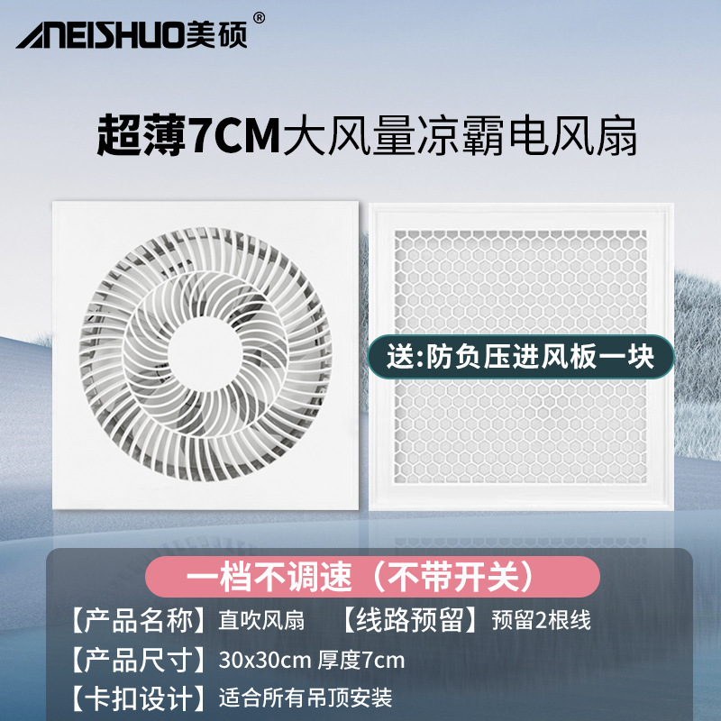 送料無料超薄型クールベイキッチンバスルーム埋め込み一体型天井冷風ファン天井冷風ファン浴室電気|undefined