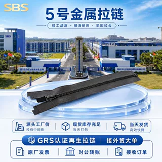 SBS5号枪色金属开尾拉链胶片弹簧头顺滑自锁 风衣运动服箱包家纺