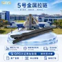 开尾自锁sbs5枪色拉链