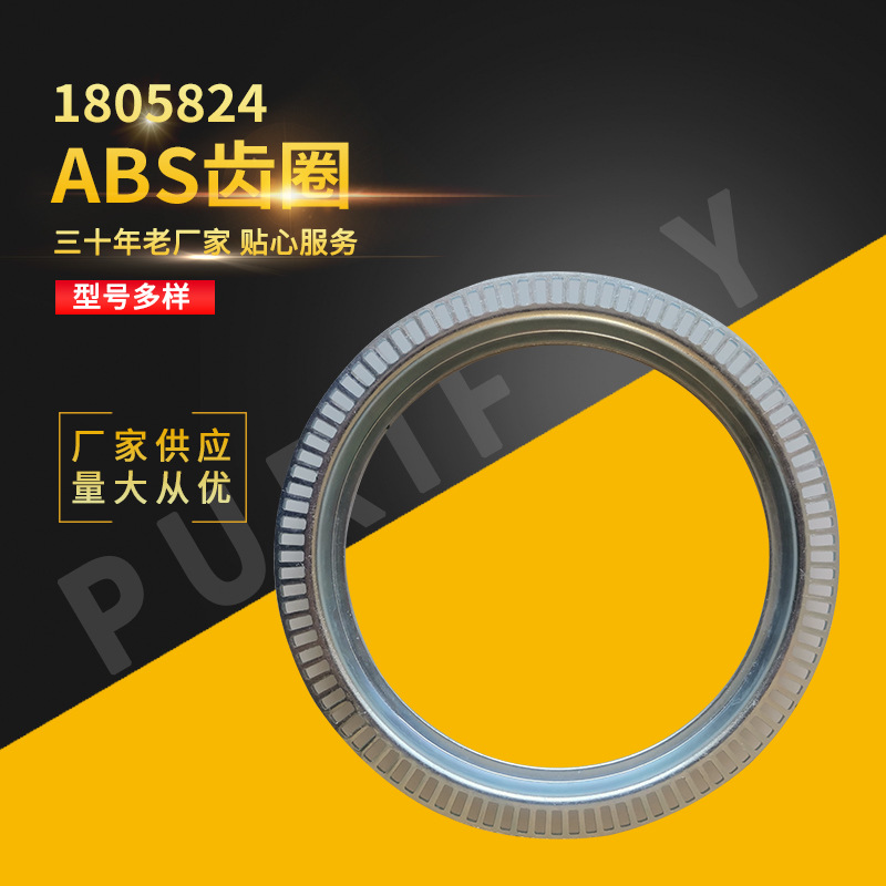 厂家供应ABS齿圈1805824 汽车abs齿圈 各种型号abs齿圈量大从优