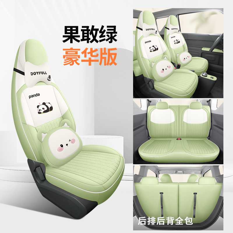 Full Set — Geely Modelə uyğun (Original) oturacaq örtükləri - green
