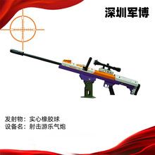 儿童娱乐气炮枪广场游乐设备亲子互动设计靶场项目后坐力射击