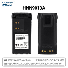 HNN9013A�m��Ħ���_�����v�CGP328/GP338 PTX760  1800�����늳�