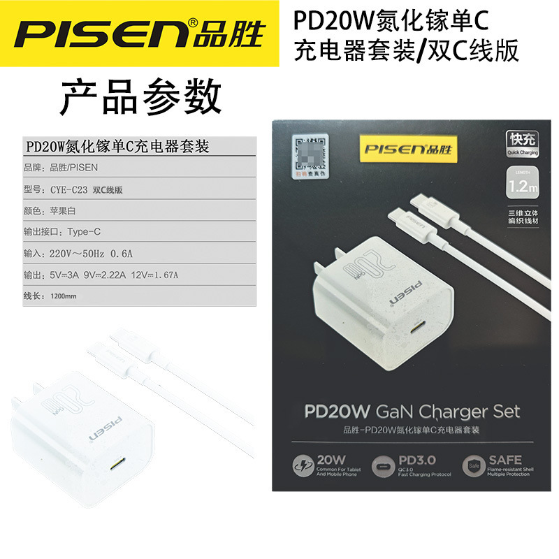Pisen 20W Fast Charging Pd Charger Compatible with Apple iPhone 17P, 14, 15Pmax, 13 Pisen 20W Fast Charging Pd Charger Compatible with Apple iPhone 17P, 14, 15Pmax, 13