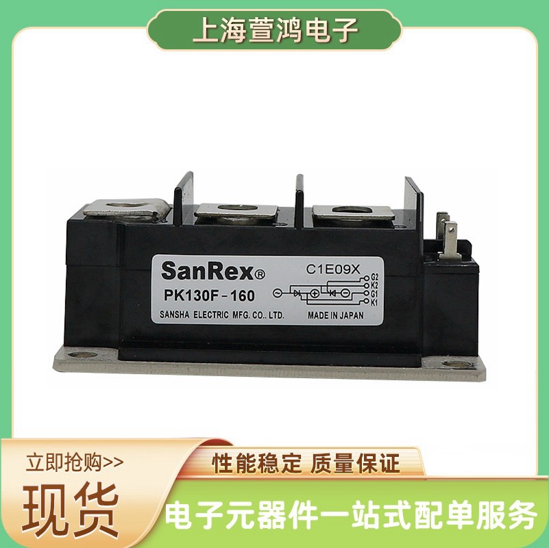 原厂PK130F-40 PK130F-60双向可控硅模块电源模块单向晶闸管