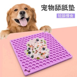 Cross-Border New Product Pet Cat and Dog Silicone Honeycomb Licking Pad Anti-Choking and Anti-Leakage Slow Food Pad Suction Cup Pet Licking Pad