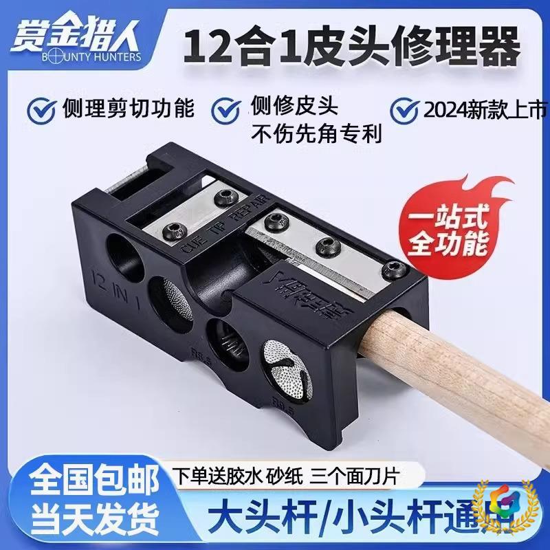 ◉ Billiard Cue Tip Repair Tool, Billiard Cue Repair Tool, Billiard Cue Tip Repairer, Tip Tool with Blade Included