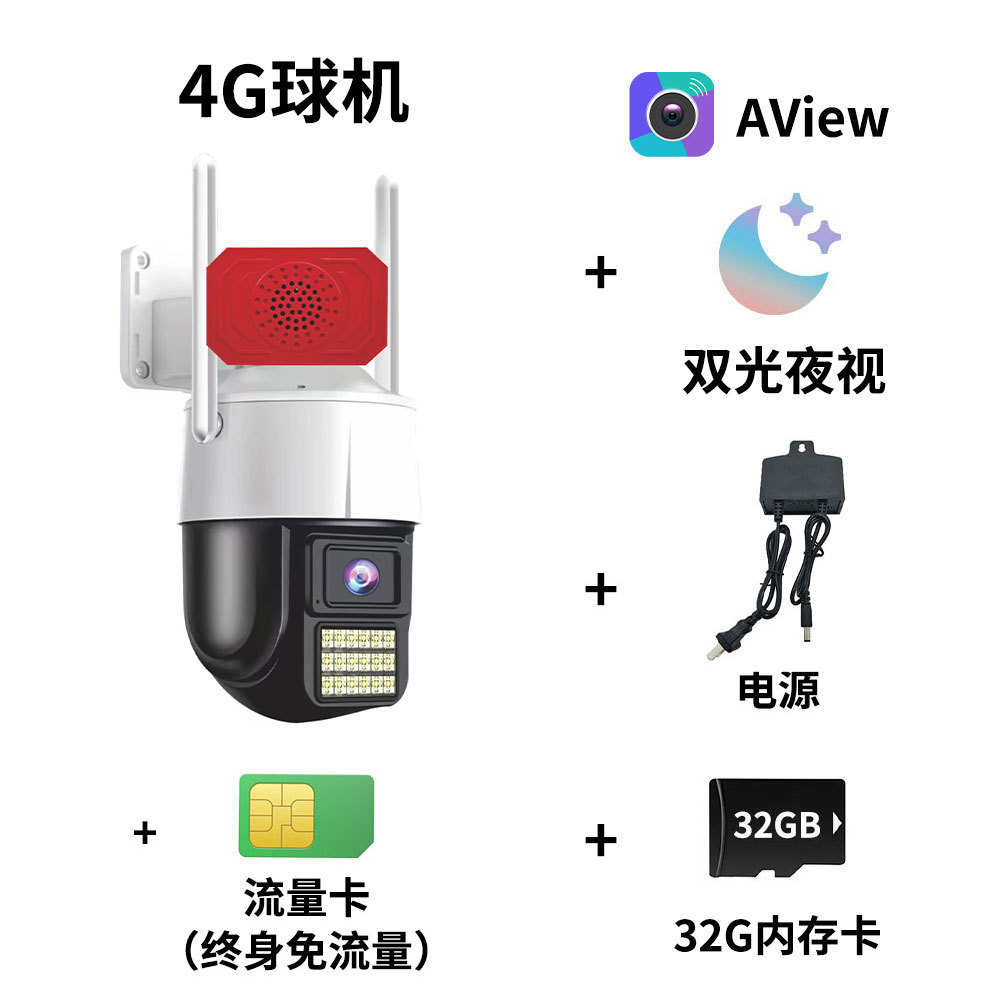 PTZ38 + máquina de bola 4G + fuente de alimentación + flujo libre de toda la vida + tarjeta de memoria 32G