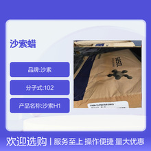 �F؛ɳ��SASOLWAX H1�M��Ϟ �m�����|�ϰ�Ĺܲ��������ӻ�����