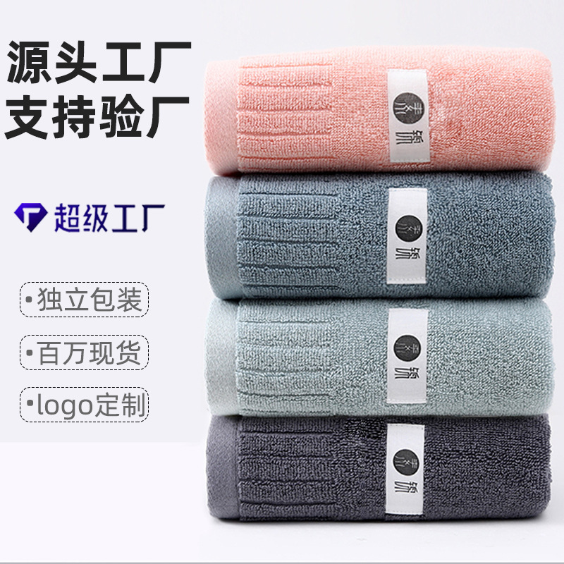 Pure Cotton Towel, Extra Large and Thick, Soft Household Face Towel, All-Cotton, Absorbent, High-End Adult Gift Towel, Supermarket Version