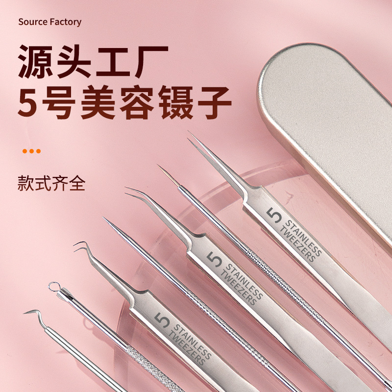 in stock wholesale No.5 stainless steel acne clip cell clip acne needle suit acne needle pick squeeze acne blackhead tweezers