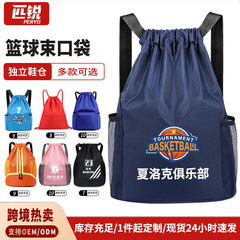 巾着ポケットカスタム乾湿分離水泳収納バックパックトラベルバッグ巾着バックパックスポーツトレーニングバスケットボールバッグ
