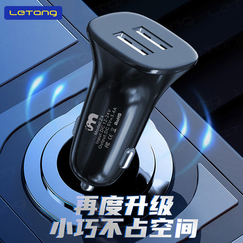 LeTang 3.4A dual port USB output car charger suitable for iPhone and Android mobile phone car cigarette lighter 5V charger