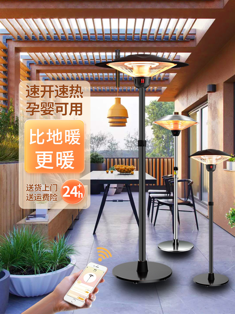 2024新款取暖办公室电暖器商用电热暖风机户外伞型取暖器家用