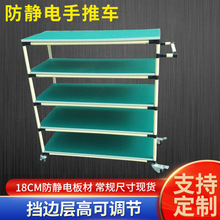 ✅车间分拣工作车防静电周转车小型带轮配货移动手推车多层物料架