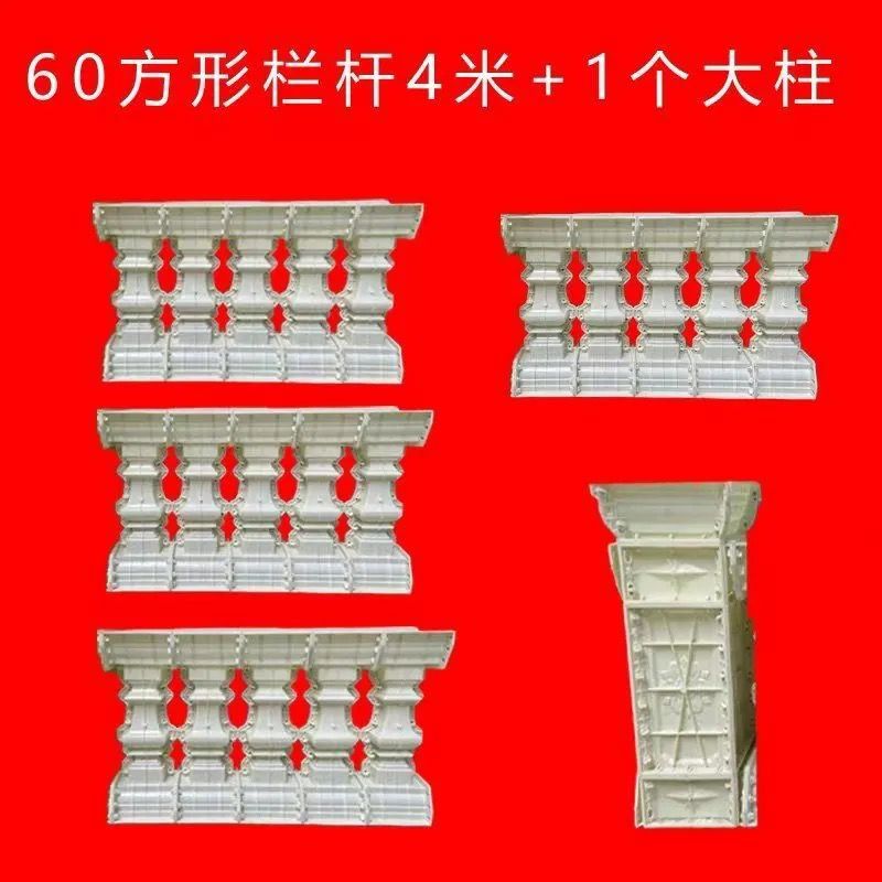 Molde de perno de estilo europeo balcón valla cerca de cemento orquídea cuadrada calabaza columna romana molde de fundición in situ