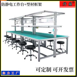定制防静电工作台铝合金检验台铝型材流水线操作台工厂车间桌子
