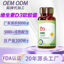 婴幼儿维生素D3K2儿童成长液体钙软胶囊青少年宝宝钙吸收软胶囊