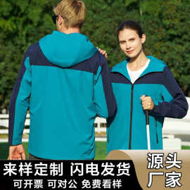 春秋户外单层冲锋衣男女款防风工作服内衬网眼情侣薄款夹克印logo