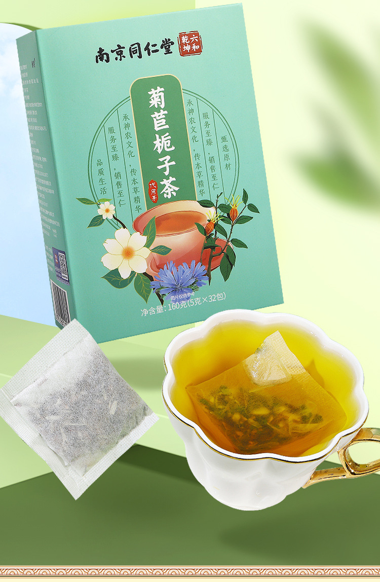 菊苣栀子茶_03.jpg