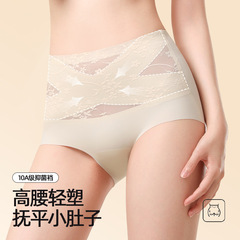 X绷女神美塑10A高腰无痕裸感高弹舒适透气吸湿速干女士内裤蚕丝裆