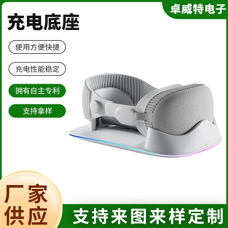 Подходит для Apple Vision Pro база зарядки