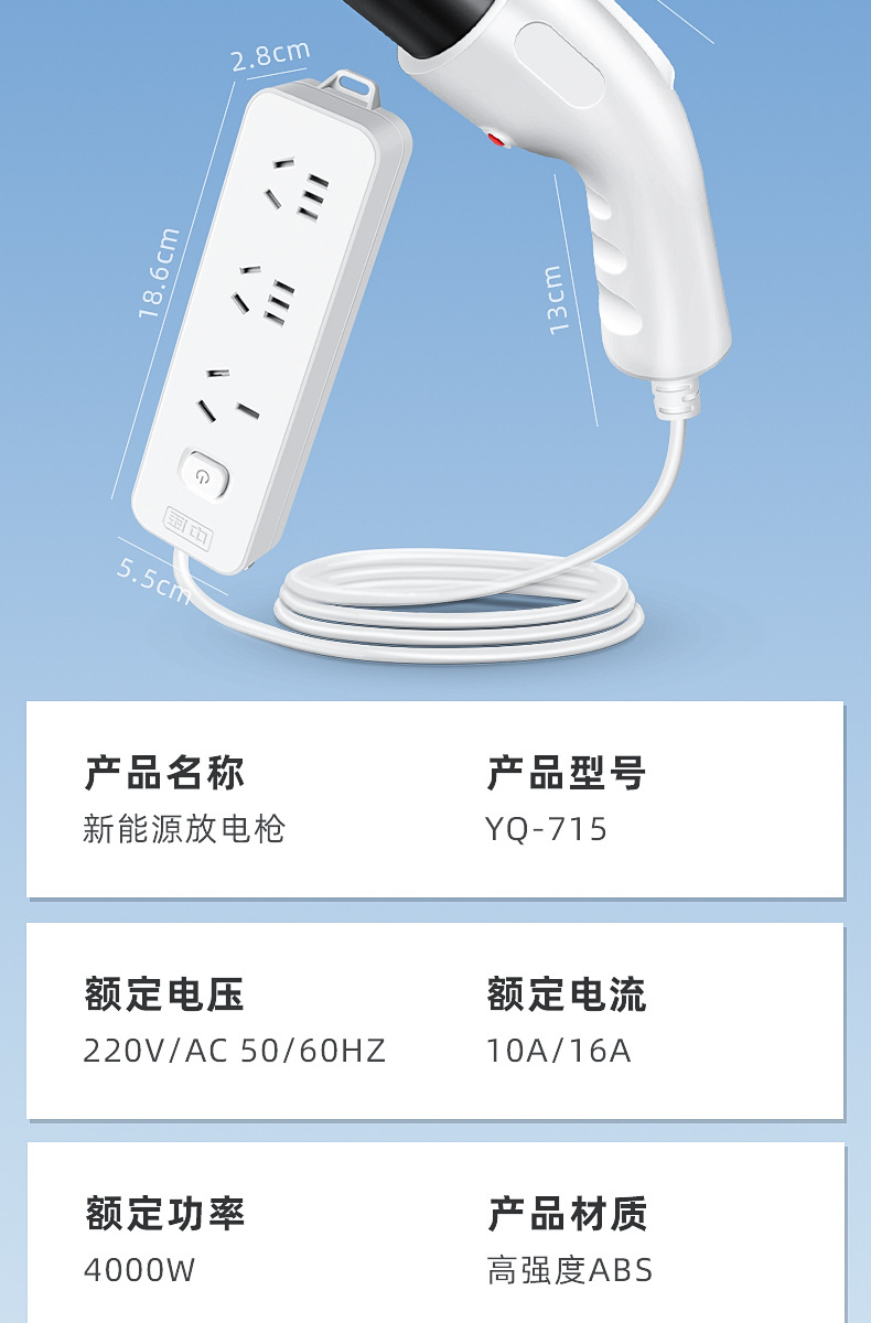 Outdoor New Energy Discharge Gun Byd Geely Ideal Question Discharger Electric Vehicle External Discharge Strip