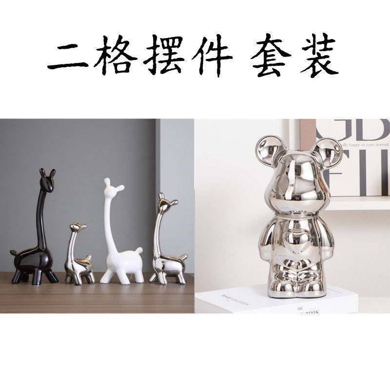 酒柜装饰摆件组合套装暴力熊轻奢高档客厅2025新款电视柜工艺品|undefined