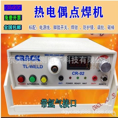 热电偶焊接机TL-WELD碰焊机热电偶丝结点结球机CR-02点焊机包邮
