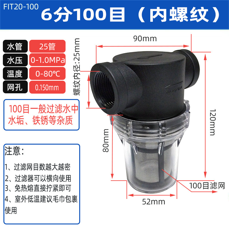 6100过滤器