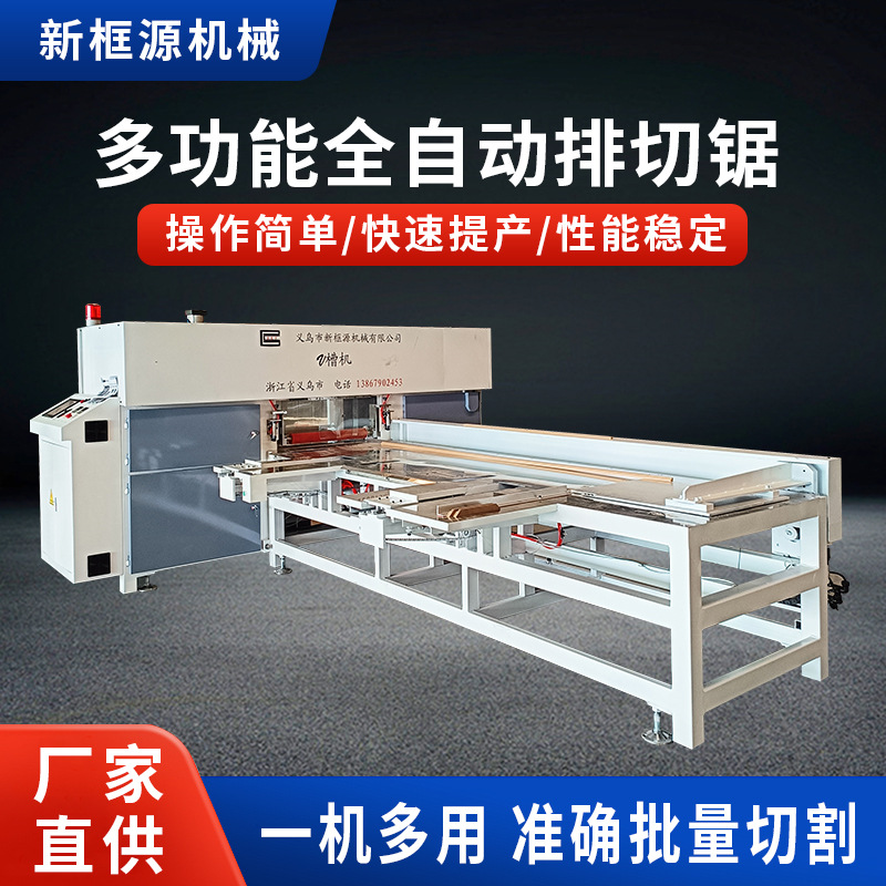 全自动智能相框机器装裱十字绣画框45度数控钉角机90度切角机定制