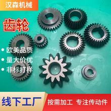 齿轮链轮齿条大全精密加工定制传动不锈钢机械电机配件非标厂家
