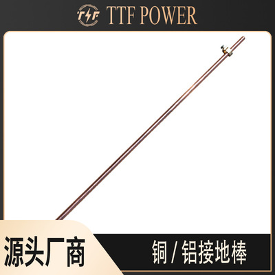 [出口型线路金具低压线路接地棒铝制金属]