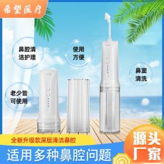新商品伸縮タイプの電動鼻洗浄ポットはスプレーを持っています。