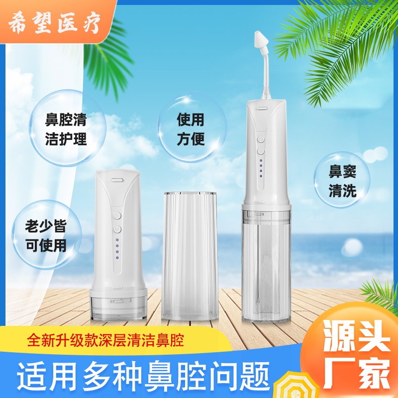 New Retractable Electric Nasal Irrigator with Spray for Nasal Congestion, Saline Water Column, Adult Medical Use