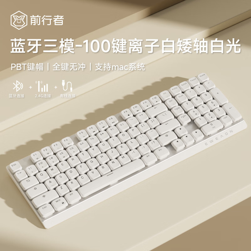 Forerunner MK100 Low Axle Mechanical Keyboard Wireless Bluetooth Three-Mode Key Mute Ultra-Thin Portable Female Office