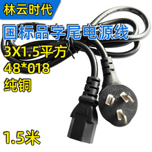 ���~3X1.5ƽ���Դ����о��X����B�Ӿ�1.5�ׇ���Ʒ��β�����^