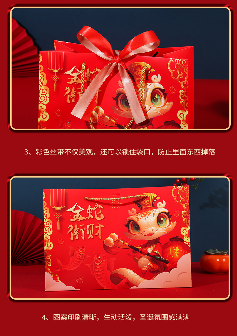 蛇年礼袋_15.jpg