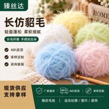 貂绒彩色超柔软手工钩针配线仿貂毛线包包玩偶衣服围巾毛绒线批发