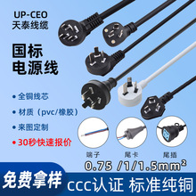 CCC���˷��β��^�Դ��0.75mm2/1.0mm2/1.5mm2��β���a�SɫƷ��β